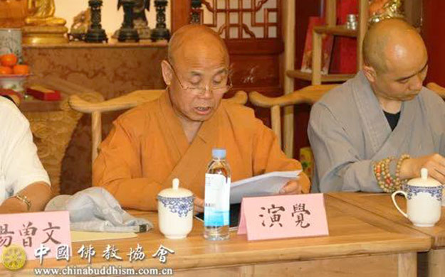 佛教-中国佛教文化研究所举行纪念新中国成立70周年佛教学术研讨会