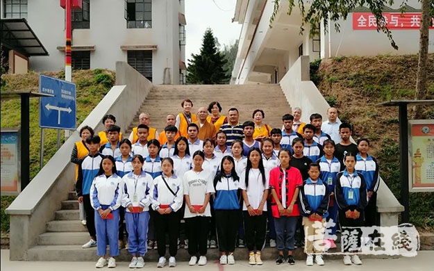 正能量-上海市宝山区金皇讲寺赴云南西盟开展助学活动