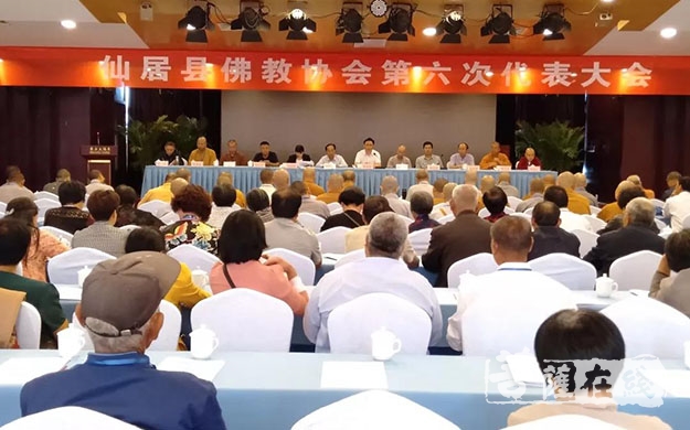 佛教-仙居县佛教协会第六次代表大会顺利召开
