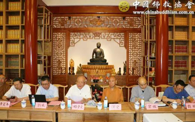 佛教-中国佛教文化研究所举行纪念新中国成立70周年佛教学术研讨会