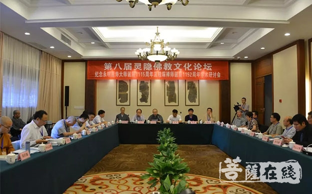 佛教-第八届灵隐佛教文化论坛于杭开幕
