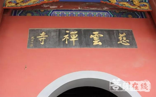 佛教-南京市人大常委会副秘书长张挚调研淮安市慈云禅寺