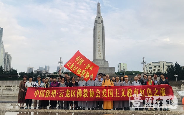 佛教-徐州市云龙区佛教协会开展爱国主义教育实践活动