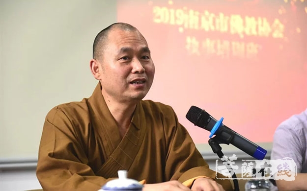 佛教-南京市佛教协会2019执事培训班圆满举行