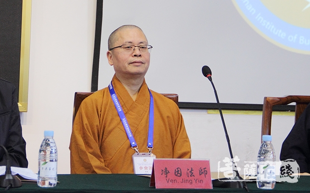 佛教-第五届五台山佛教教育学术研讨会开幕