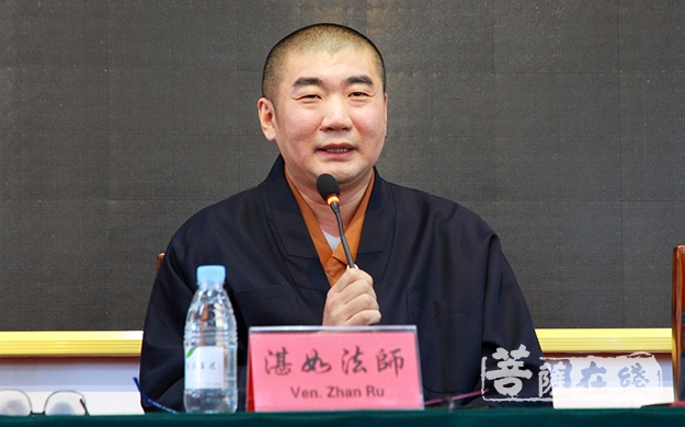 佛教-第五届五台山佛教教育学术研讨会开幕