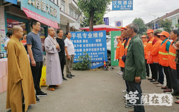 佛教-汉中市南郑区佛教协会会长续法法师一行慰问环卫工人