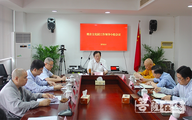 观音-舟山市统战部部长王伟主持召开观音文化园工作领导小组会议