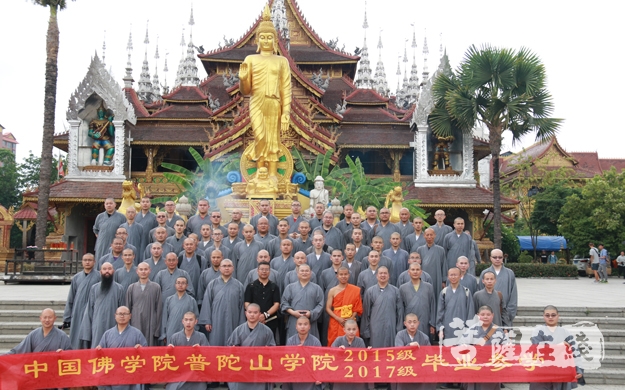 本科预科班-中国佛学院普陀山学院2015级本科、2017级预科班毕业参学之行圆满