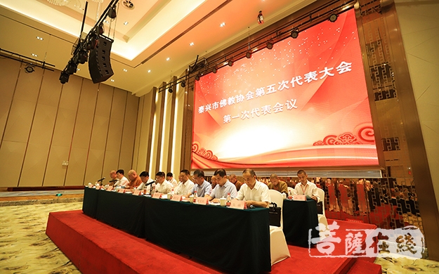 佛教-泰兴市佛教协会召开第五次代表大会 仁进法师当选会长