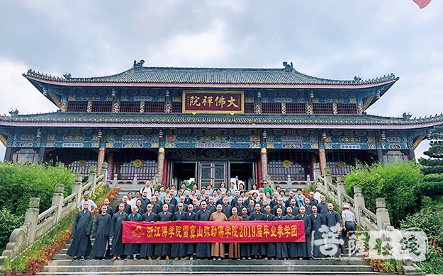 雪窦山-浙江佛学院雪窦山弥勒佛学院2019届毕业参学圆满