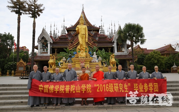 佛教-中国佛学院普陀山学院2019届研究生毕业班赴云南版纳参学