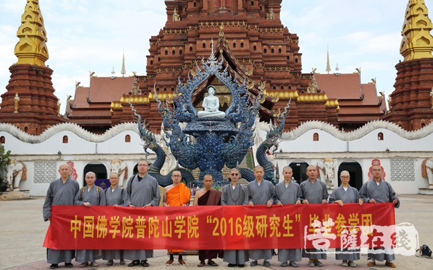 佛教-中国佛学院普陀山学院2019届研究生毕业班赴云南版纳参学
