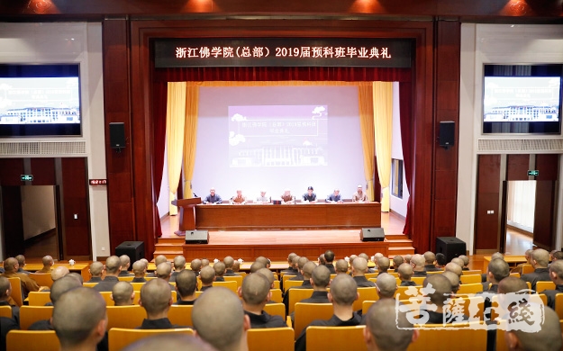 毕业晚会-浙江佛学院雪窦山弥勒佛学院举行2019届预科班毕业典礼