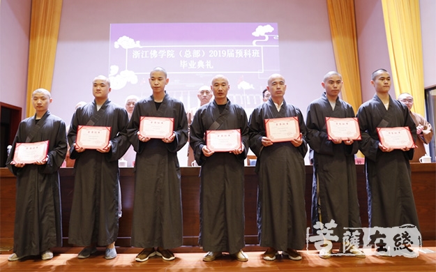 毕业晚会-浙江佛学院雪窦山弥勒佛学院举行2019届预科班毕业典礼