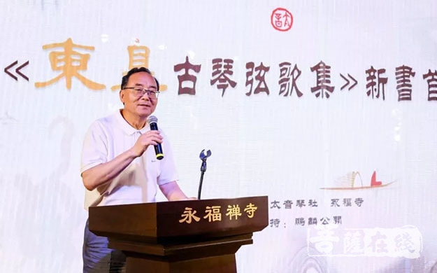 音乐会-杭州永福寺举行《东皋琴谱》弦歌打谱音乐会