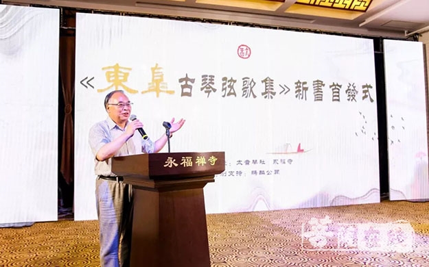 音乐会-杭州永福寺举行《东皋琴谱》弦歌打谱音乐会