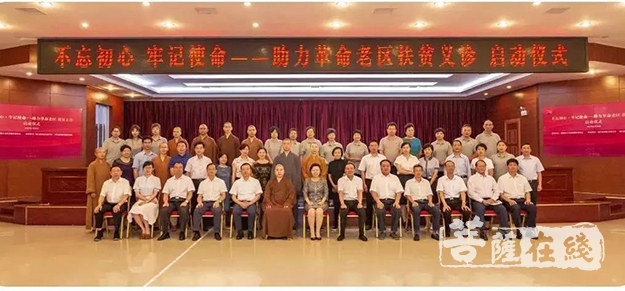 南普陀寺-厦门南普陀寺慈善会与南普陀中医院助力革命老区扶贫义诊正式启动