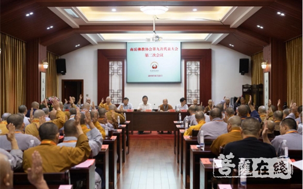 佛教-南岳佛教协会召开第九次代表大会 怀辉法师当选会长