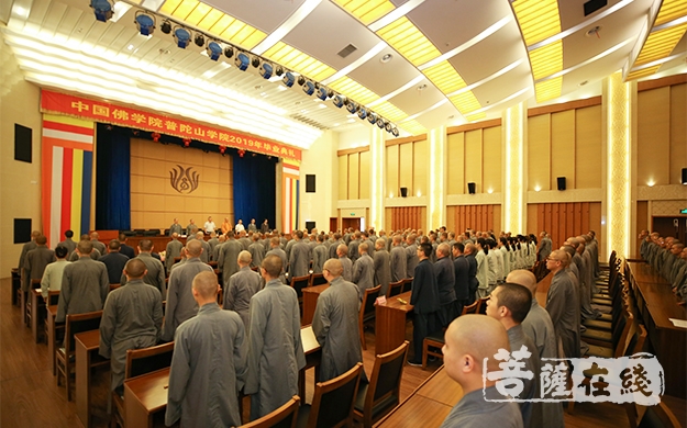 毕业晚会-中国佛学院普陀山学院举行2019届毕业典礼