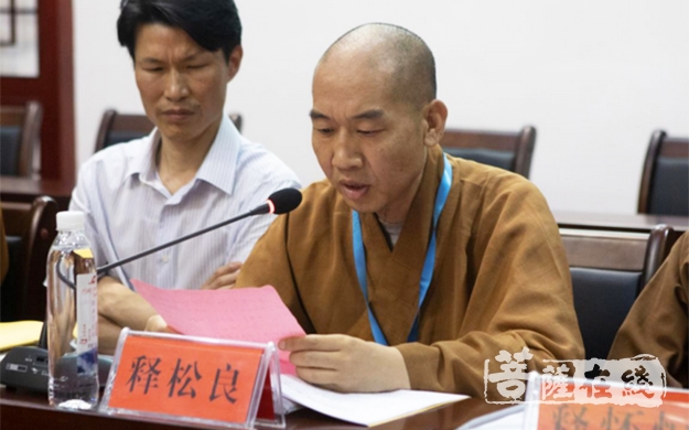 佛教-南岳佛教协会召开第九次代表大会 怀辉法师当选会长