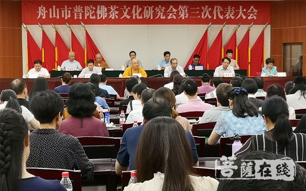 佛教-道慈大和尚当选普陀佛茶研究会名誉会长