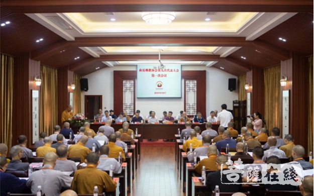 佛教-南岳佛教协会召开第九次代表大会 怀辉法师当选会长