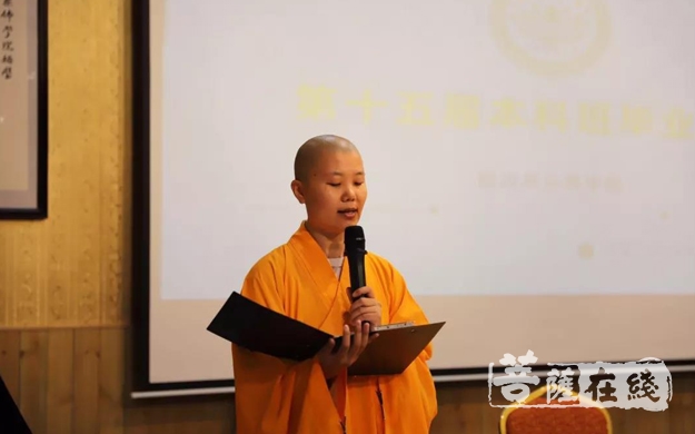 毕业晚会-四川尼众佛学院举行第15届本科班毕业典礼