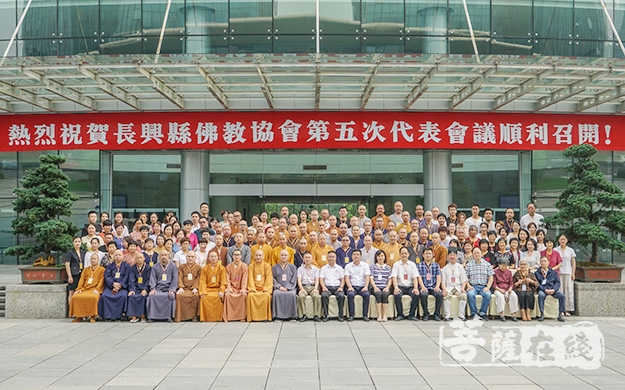 佛教-长兴县佛教协会召开第五次代表大会 界隆法师当选会长
