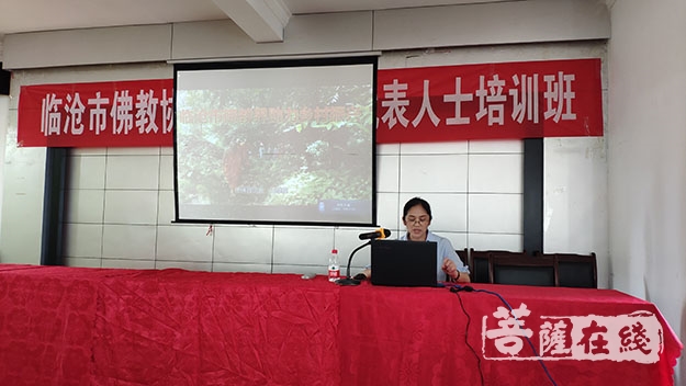 佛教-云南临沧市佛协举办佛教代表人士培训班