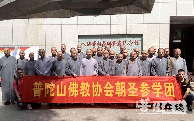 佛教-普陀山佛协第二参访团至甘肃参学