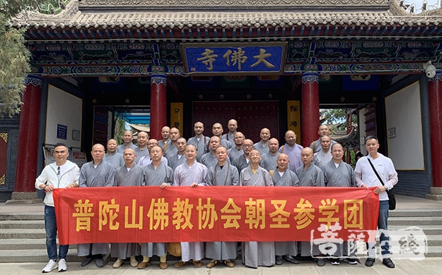 佛教-普陀山佛协第二参访团至甘肃参学