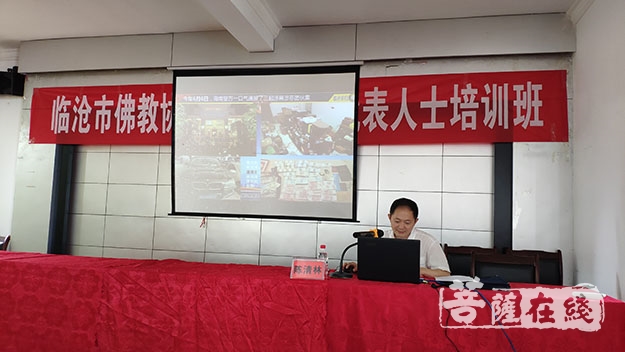 佛教-云南临沧市佛协举办佛教代表人士培训班