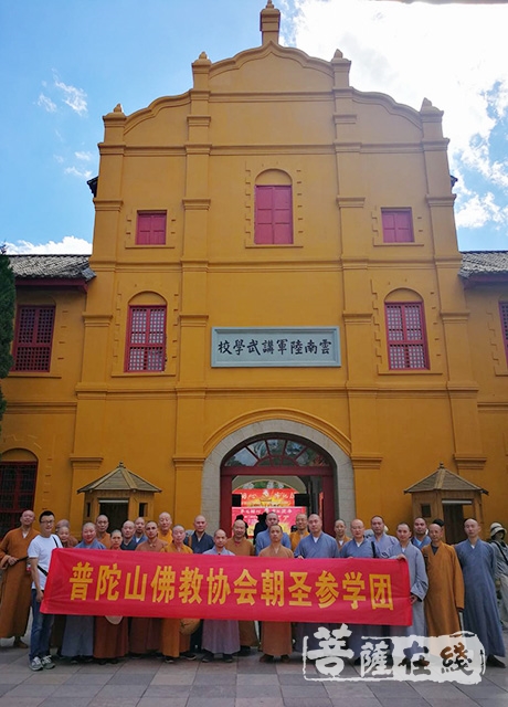 普陀山-定明法师率普陀山佛协第七组参学团赴云南参学