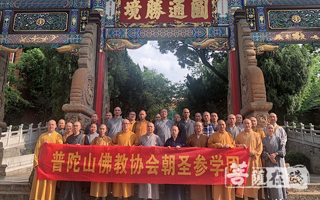 佛教-门肃法师率普陀山佛教协会第五组参学团赴云南参学