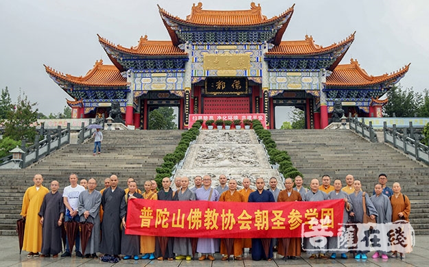 佛教-门肃法师率普陀山佛教协会第五组参学团赴云南参学