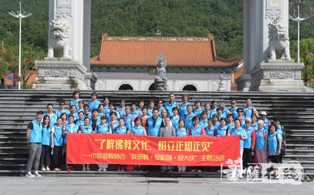 佛教-珠海市反邪教协会在普陀寺开展反邪教宣传活动