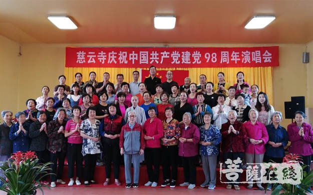 佛教-陕西汉中市佛教界以多种形式庆祝建党98周年