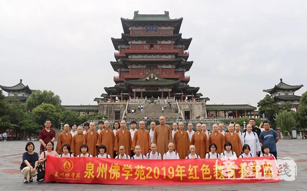 佛教-泉州佛学苑2019毕业班参访江西红色教育基地