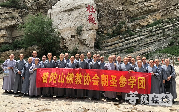 佛教-普陀山佛教协会第六组参访团赴山西参学