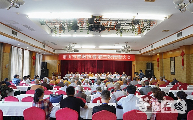 佛教-安徽潜山佛协召开第三次代表大会 宽容法师当选会长