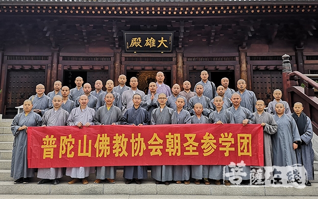 佛教-普陀山佛教协会第六组参访团赴山西参学