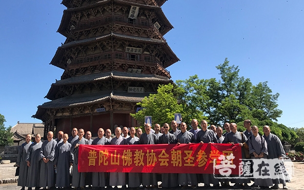 佛教-普陀山佛教协会第六组参访团赴山西参学
