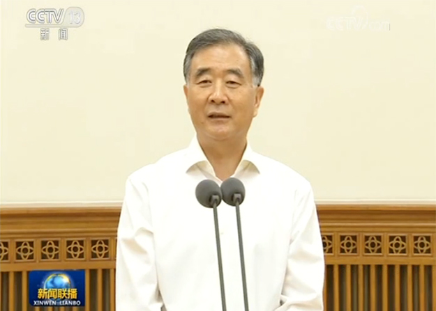 中国宗教-中国宗教界和平委员会第五届委员会第一次会议举行 汪洋会见与会人员并讲话