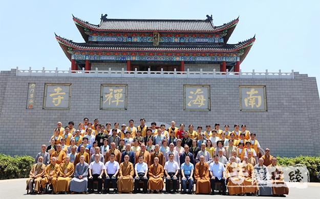 佛教-驻马店市佛教协会成立 界承法师当选会长