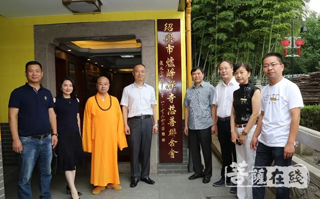 社会组织-浙江省社会组织总会会长梁星心一行考察炉峰禅寺慈联会