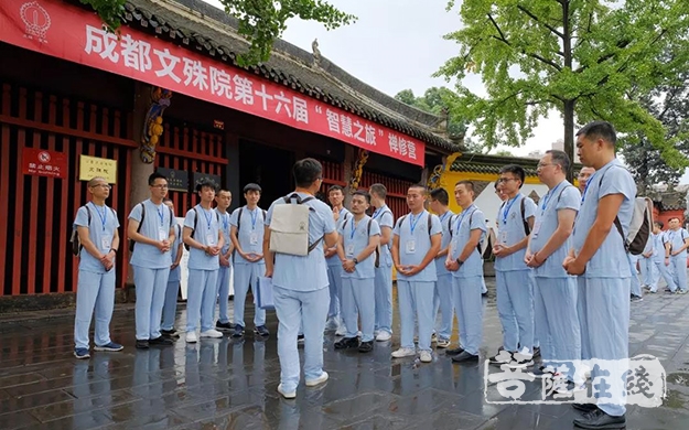 文殊院-成都文殊院第十六届“智慧之旅”禅修班开班
