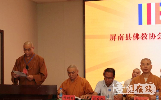 佛教-宁德市屏南县佛教协会召开第三次代表大会  传学法师当选会长