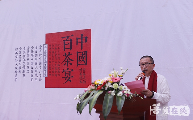 方山-至美茶会——中国百茶宴南京站在南京方山定林寺开幕