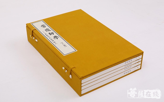 印光法师-《常随师学——直叙印光祖师做人》出版